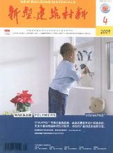 Νέα Δομικά Υλικά: China National Building Material Ομάδα χορηγία περιοδικό