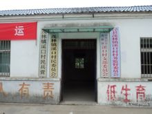 Xikou Village: Maolin Town, Jingyang County, Ανχούι υπό τη δικαιοδοσία του χωριού