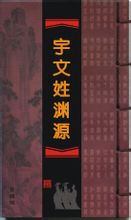 Yuwen