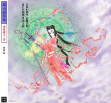 Li Yingqiong