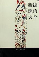 Zhejiang Αρχαία Βιβλία Εκδοτικός Οίκος