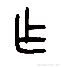 Πρώτα