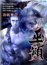Wu Chung