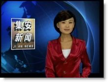 Liang Yan: «Συλλογική Ασφάλεια News" anchorwoman
