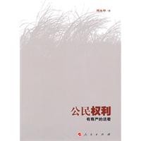 Πολιτικών Δικαιωμάτων: Zhou Yongkun έργα