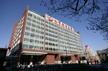 Chaoyang Νοσοκομείο