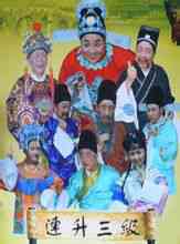 Lianshengsanji