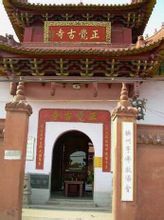 Ching Temple: Temple of Fuzhou City, Jiangxi Ching