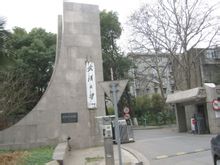 Wuhan Πανεπιστημίου