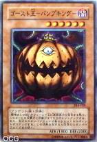 Ο βασιλιάς Ghost