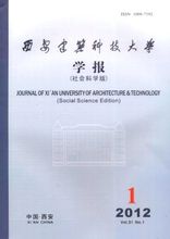Εφημερίδα της Xi'an Πανεπιστήμιο Αρχιτεκτονικής και Τεχνολογίας