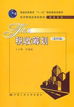 Φορολογικός Σχεδιασμός: Κίνα Λαϊκή University Press Books
