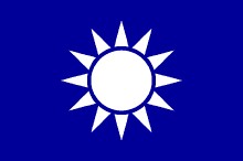 Κινέζικα Kuomintang