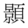 Hao