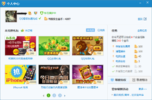 Tencent Υπολογιστών Διευθυντής