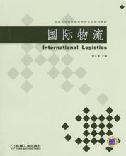 International Logistics: Lin Masaaki βιβλιακού υλικού