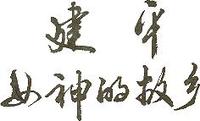 Jianping