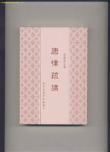 Shu Yi