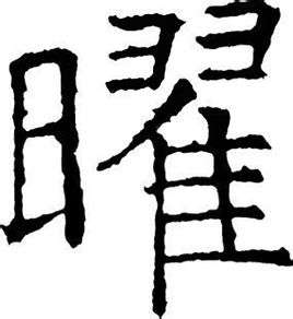 Yao