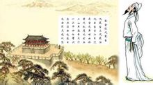 Gordon Jinling Phoenix