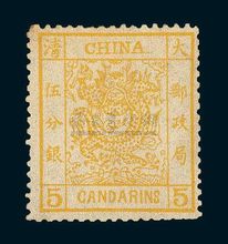 Μεγάλες Γραμματόσημα Δράκος: Qing Σφραγίδα