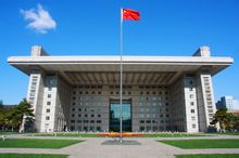 Normal University του Πεκίνου