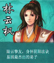 Lin Yunfeng