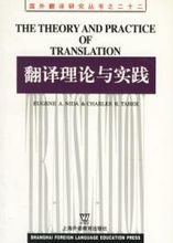 Θεωρία Μετάφρασης και Πρακτική