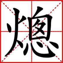 Cong