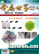 World Metal