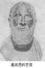 Zeno: αρχαίος Έλληνας φιλόσοφος, εκπρόσωποι Ελιά σχολείο