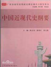 Κινέζικα Σύγχρονη Ιστορία