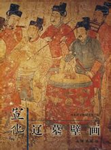 Xuanhua Liao Tomb Τοιχογραφίες