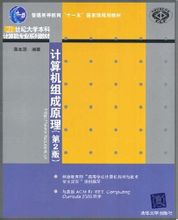 Αρχές Οργάνωσης και Πληροφορικής: Tsinghua University Press δημοσίευσε έργα