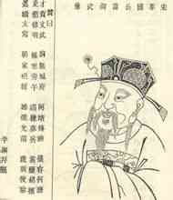Wu Tang Xun