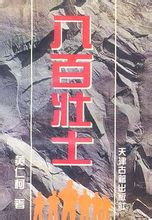 Babaizhuangshi: 1975 εκδοχή της ταινίας