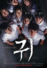 Ghost: Κορέα 2010 ταινία με πρωταγωνιστή Lee Yun Yutaka
