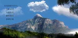 Sikong Mountain