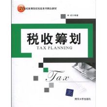 Φορολογικός Σχεδιασμός: Tsinghua University Publishing βιβλία