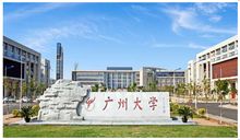 Πανεπιστήμιο Guangzhou