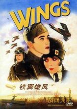 Iron Wing Θησαυροί