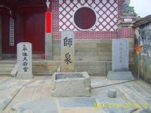 Ping Hai