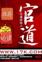 Επίσημη Δρόμος: Wenling αργόσχολους με τα βιβλία