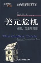 Δολάριο Κρίση: Ιστορία του World Financial Εκδηλώσεις