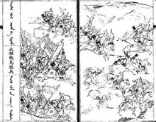 Λάμια Mountain Battle