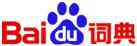 Baidu Λεξικό