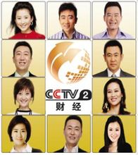 CCTV Financial Κανάλι