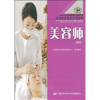 Αισθητικός: 2006, η Κίνα Εργασίας και Κοινωνικής Ασφάλισης Publishing βιβλία