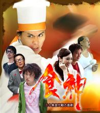 Iron Chef: Κίνα TV