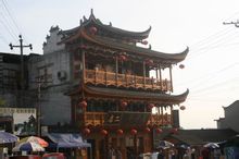 Furong Wang Village